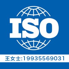 山東ISO認(rèn)證 山東ISO20000信息技術(shù)服務(wù)管理體系