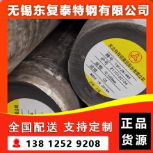 18Cr2Ni4WA圓鋼 無(wú)錫18Cr2Ni4WA圓鋼