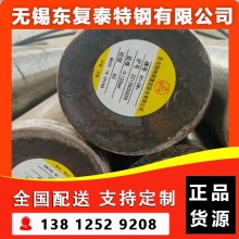 9Cr2Mo圓鋼 無錫9Cr2Mo圓鋼