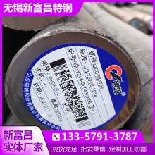 無錫批發(fā)零售20CrMnTi/30CrMnTi齒輪鋼 圓鋼