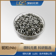 鈮粒 高純鈮99.95%純鈮顆粒 100g包裝科研專用