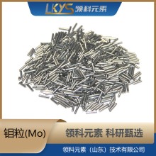 鉬粒 高純鉬99.95%純鉬顆粒  科研專用φ6*6mm