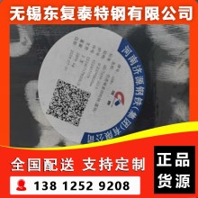 65Mn圓鋼 無(wú)錫65Mn圓鋼