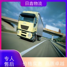 饒平到許昌零擔物流查詢信譽為本