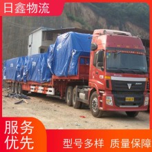 惠來到長沙貨運包車 日鑫運價低網(wǎng)點遍布全國