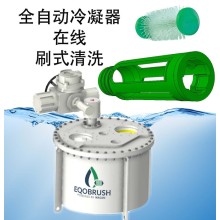 數(shù)據(jù)中心機(jī)房冷凝器自動(dòng)清洗系統(tǒng)換熱