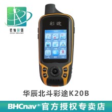 彩途K20B北斗定位手持機 源頭廠家現貨全國批發