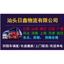 揭陽發到清遠整車運輸公司送貨上門