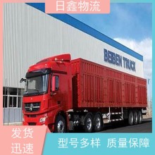 揭東至泰興零擔物流價格低價高效
