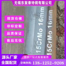 15CrMo鋼板 無(wú)錫15CrMo鋼板