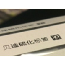 貝迪高性能硫化標(biāo)B5118