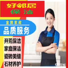 南京棲霞區(qū)附近一站式家政保潔公司 您身邊地毯清洗 日