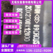 ND鋼板 無(wú)錫ND鋼板