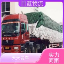 揭陽到泰州貨運整車 日鑫車型多期待與您合作