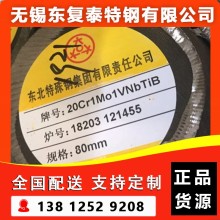 20Cr1Mo1VNbTiB圓鋼 南京20Cr1Mo1VNb