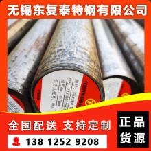 20Cr1Mo1VTiB圓鋼 南京20Cr1Mo1VTiB