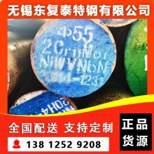 2Cr11Mo1NiWVNbN圓鋼 南京2Cr11Mo1Ni