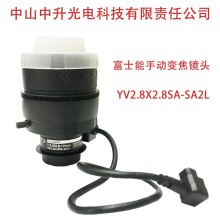 YV2.8x2.8SA-SA2L 富士能2.8-8mm高清監(jiān)控鏡頭