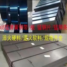 60Si2Mn彈簧鋼帶Sk5彈簧鋼板 錳鋼片 65錳鋼板包工包料激光切割