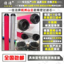 山立吸干機精密過濾器濾芯替代SAGL-8HC  SAGL-8HT SAGL-8HA SAGL