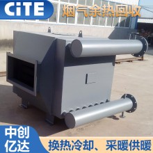 沈陽煙氣廢氣余熱回收設(shè)計制造廠家