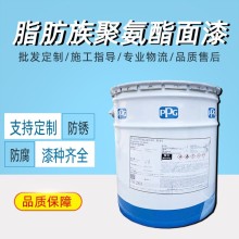 PPG油漆龐貝捷 式瑪卡龍油漆Sigma 聚氨酯面漆Sigmadur 550 520可