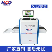 供應美創(chuàng)達誠安檢機MCD-5030A