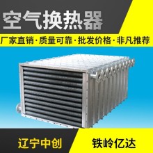 大慶化工設(shè)備用空氣換熱器降溫冷卻
