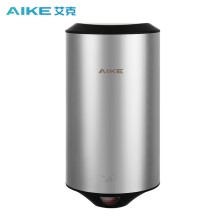 艾克（AIKE）不銹鋼高速干手器小空間烘手機免打孔壁掛式干手機AK