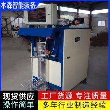 無水葡萄糖自動封口式包裝機