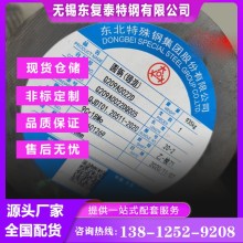 9Cr18MoV不銹鋼圓鋼 價格合理 南京9C