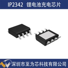 英集芯IP2342 鋰電池充電管理芯片 5V輸入 異步升壓 內置功率MOS