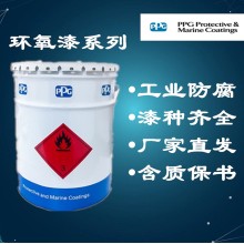 PPG油漆龐貝捷 式瑪卡龍油漆Sigmarine 28醇酸底漆 Sigmarine 48 