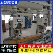 氟化鹽全自動(dòng)包裝機(jī)