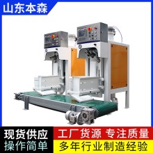 氧化鋁全自動閥口包裝機
