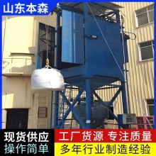無(wú)塵噸袋破包投料機(jī)