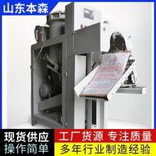 麩皮次粉一人操作定量包裝機(jī)