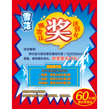 不干膠紙刮刮卡|噴碼刮刮卡|撕開口刮刮卡制作