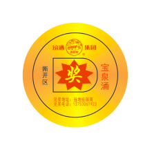 瓶蓋刮刮獎(jiǎng)不干膠貼紙涂層揭開口獎(jiǎng)卡加工