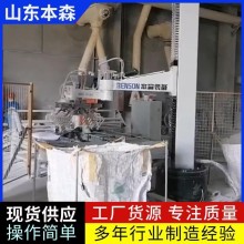 砂漿噸袋立柱碼垛機(jī)械臂