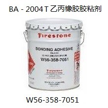 三元乙丙橡膠粘合劑（BA－2004）W56-358-7051基層粘合劑,氯丁橡膠型粘合劑