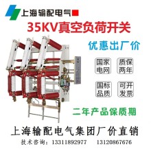FZRN21-40.5戶內真空負荷開關-熔斷器組合電器（柜裝式或掛墻式）