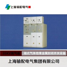 35kV充氣柜 40.5kV C-GIS氣體絕緣中