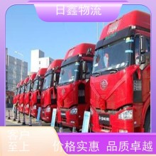 饒平到益陽貨運包車 日鑫運價低提供