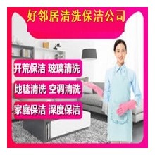 建鄴區奧體樂山路江灣城周邊專業擦玻璃家庭整體保潔打