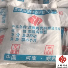 安康煤粉管道龜甲網(wǎng)耐磨澆注料廠家電話