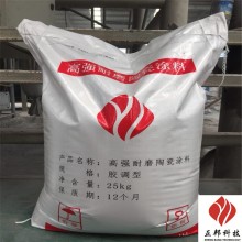 馬爾康磁選機耐磨陶瓷涂料電話 防磨料廠家