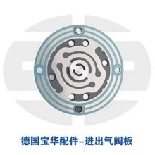 德國寶華壓縮機配件進氣閥N4860