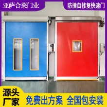 亞薩合萊潔 凈化車間升降門 潔凈快速卷簾門 風淋室快速卷閘門 快速保溫門  保溫快速卷簾門