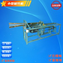 小型破竹機家用開片機撞機開竹機竹筒